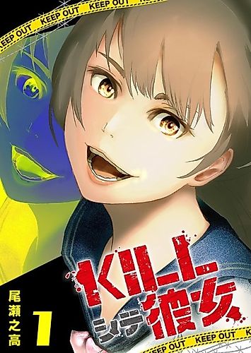 Cover image for KILL Her to Get Her