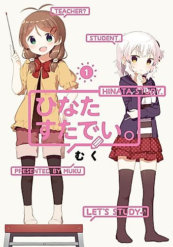 Cover image for Hinata Study.