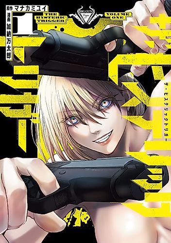 Cover image for The Hysteric Trigger