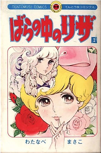 Cover image for Lisa on the Roses