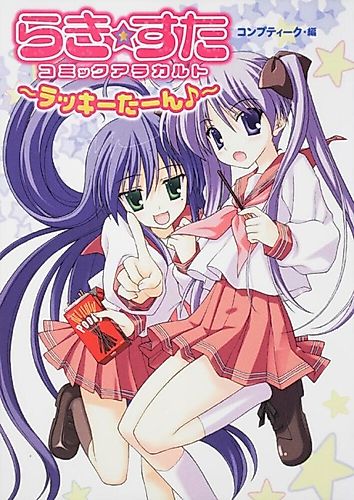 Cover image for Lucky☆Star: Comic a la Carte - Lucky Turn ♪
