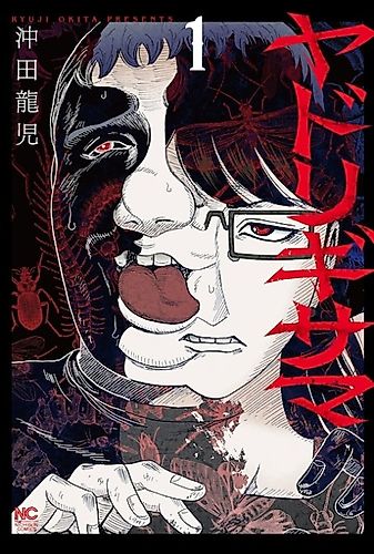 Cover image for Yadorigi-sama