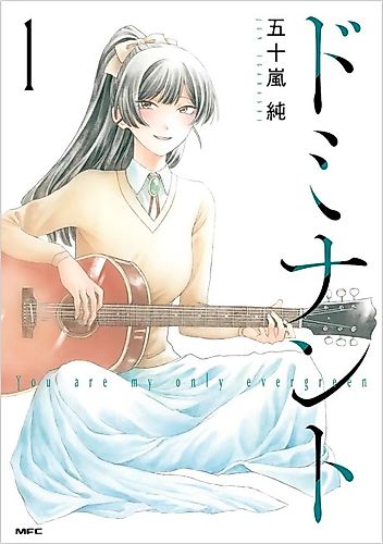 Cover image for You Are My Only Evergreen