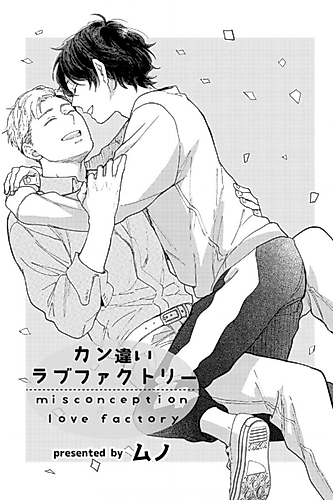 Cover image for Misconception Love Factory