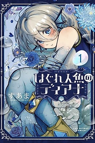 Cover image for Diana Is a Strange Mermaid