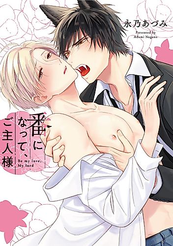 Cover image for Be My Love, My Lord