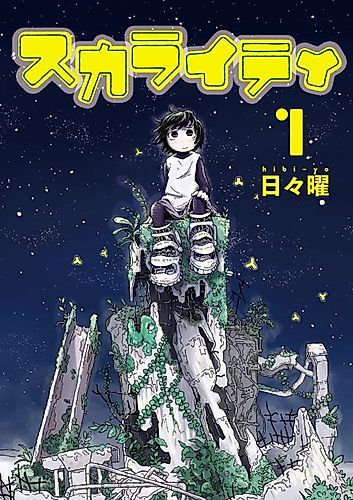 Cover image for Sklighty