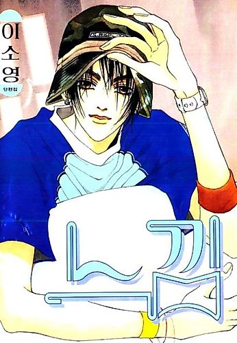 Cover image for Neukkim