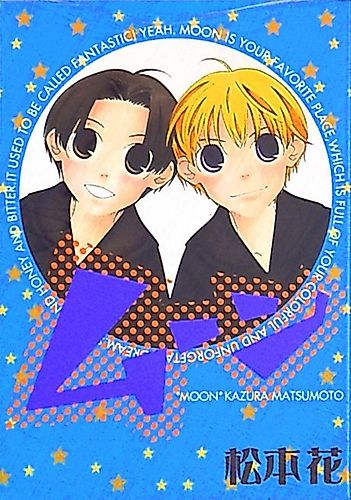 Cover image for Moon (MATSUMOTO Kazura)