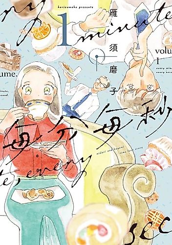Cover image for Every Minute, Every Second