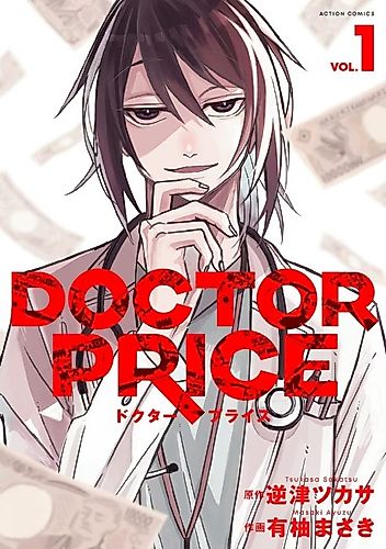 Cover image for DOCTOR PRICE