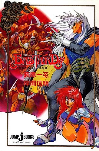 Cover image for BASTARD!! Mouryoutachi no Chinkonka