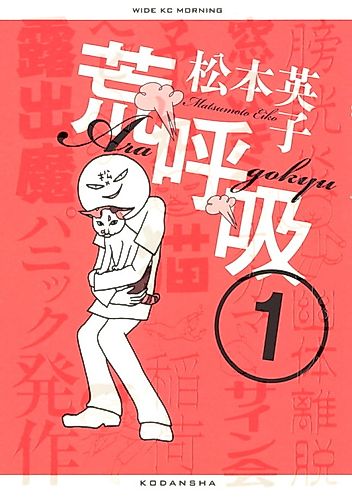 Cover image for Aragokyuu