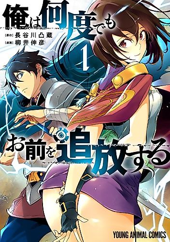 Cover image for I Will Banish You Again and Again