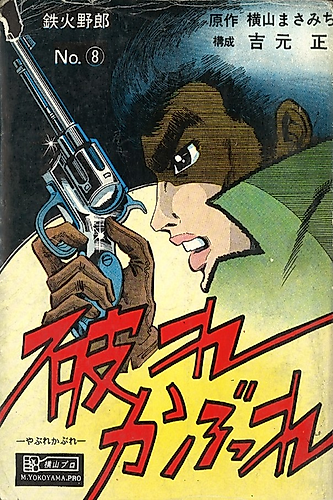 Cover image for Tear and Rash