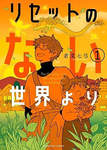 Cover image for The Life of the Man Who Retired From His Adventure.