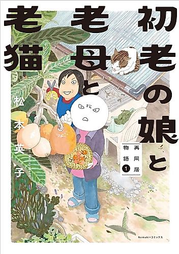 Cover image for Jikka Kurashi: Shorou no Musume to Rouba to Rouneko