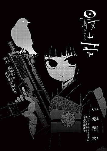 Cover image for Grand Fortune