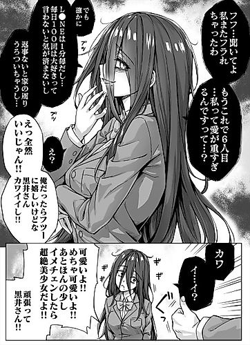 Cover image for The Yandere girl is too scary, so I pushed her past the point of no return, and it turned out to be kind of creepy.