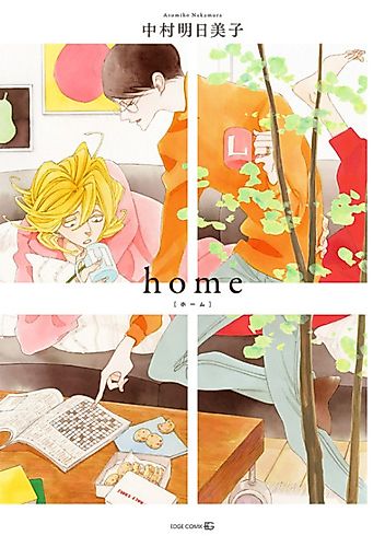 Cover image for Classmates: home