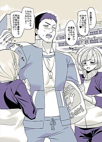 Cover image for An All-Girls High School Gym Teacher Genderswap ♂→♀