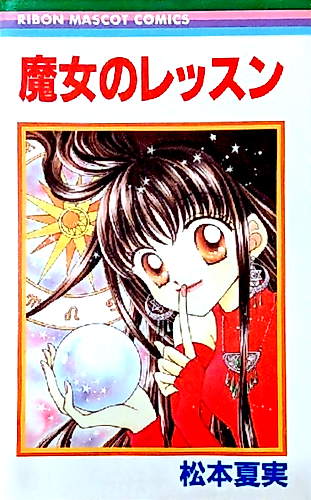 Cover image for Majo no Lesson