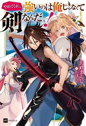 Cover image for Make It Stop! I’m Not Strong… It’s Just My Sword!