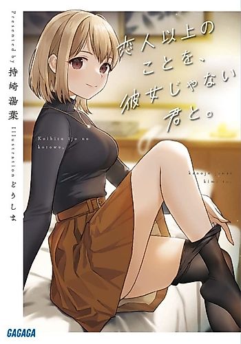 Cover image for Koibito Ijou no Koto wo, Kanojo ja Nai Kimi to.