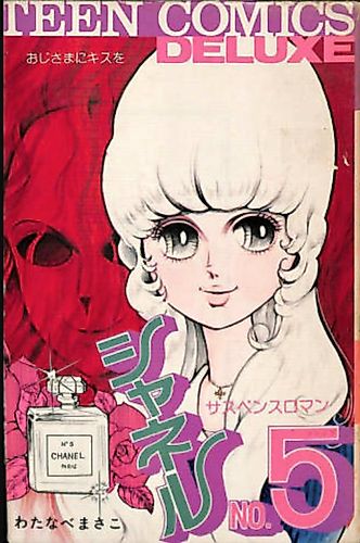 Cover image for Chanel no. 5