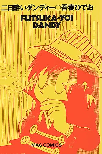 Cover image for Futsukayoi Dandy