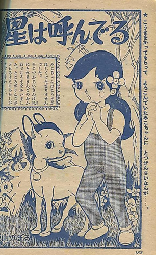 Cover image for Hoshi wa Yonderu