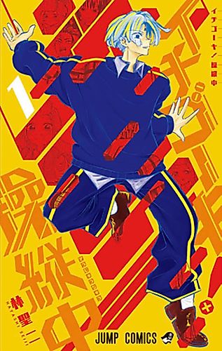 Cover image for Ichigoki's Under Control!!