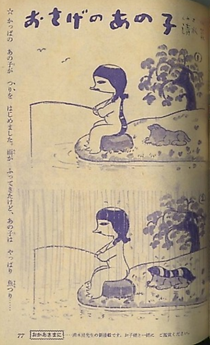 Cover image for Osage no ano Ko