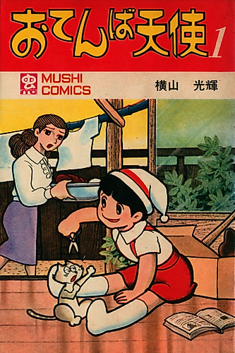 Cover image for Tomboy Angel
