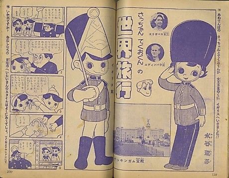 Cover image for Sacchan to Tekuo-kun no Sekai Ryouko