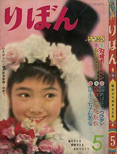 Cover image for Piko-chan to Koi Nobori