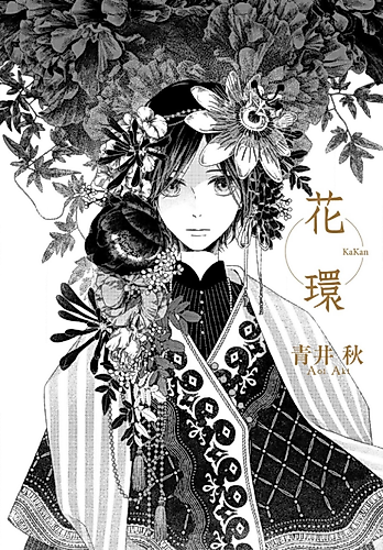 Cover image for Kakan