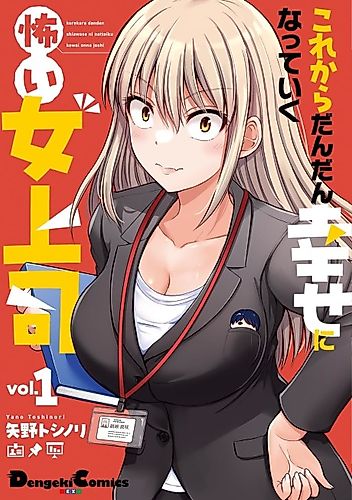 Cover image for A Scary Boss, But From Now on She's Going to Be Happier and Happier