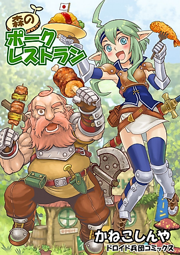 Cover image for Forest Pork Restaurant