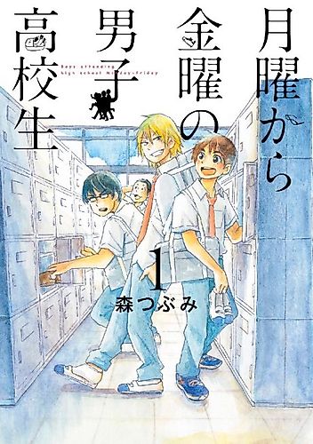 Cover image for Boys attending high school Monday - Friday