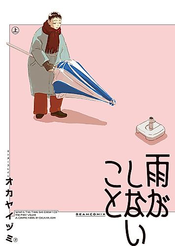 Cover image for What is This Thing She Doesn't Do