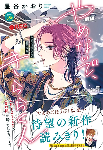 Cover image for Don't stop, Kirara-kun!