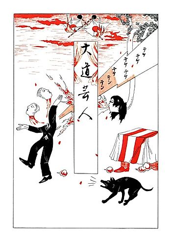 Cover image for Street Performer