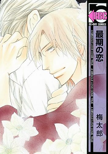 Cover image for A Miracle Love Come True
