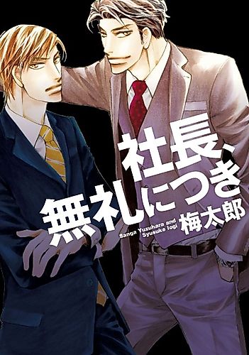Cover image for Shachou, Burei ni Tsuki