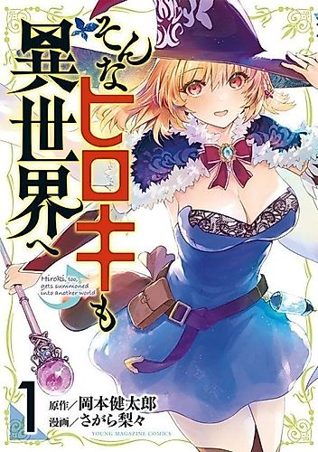Cover image for Sonna Hiroki mo Isekai e