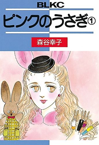 Cover image for Pink no Usagi