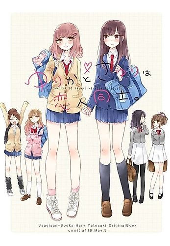 Cover image for Yurika and Sayuri are a Couple