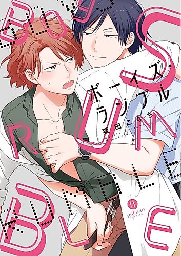 Cover image for BOYS RUMBLE