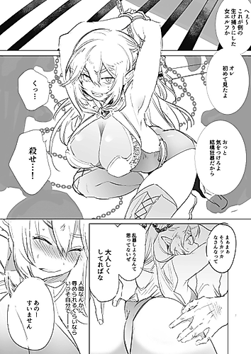 Cover image for Kukkoro Onna Senshi Elf ga Ningen no Majutsushi ni Tsukamatta Hanashi